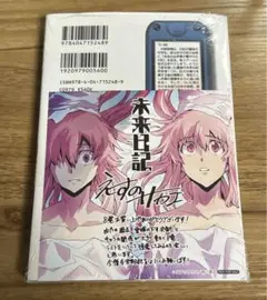 2025年最新】未来日記 グッズの人気アイテム - メルカリ