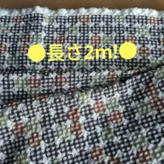 ワッフル生地　綿100%