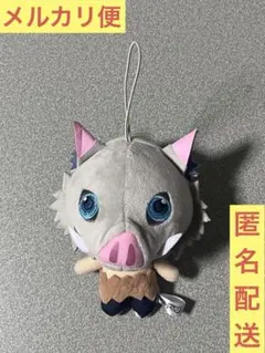 【新品未使用】 鬼滅の刃 嘴平伊之助 マスコット ぬいぐるみ
