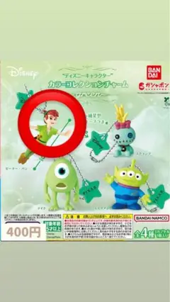 ピーターパン ガチャガチャ