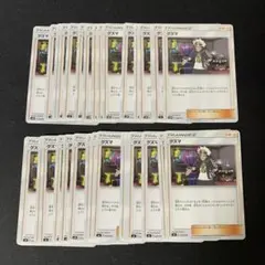 3543 グズマ 33枚 パーツ 大量 まとめ売り