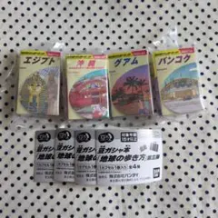豆ガシャ本「地球の歩き方」第三弾　全4種コンプリートセット　ガチャ