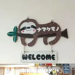 ナマケモノの看板　ハンドメイド　カントリー雑貨　北欧　サインボード