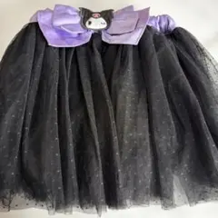 クロミスカート