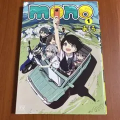 mono 1
