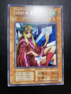 遊戯王 剣の女王 初期 字レア 11327 - メルカリ