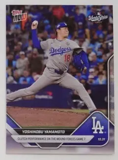 山本由伸 Topps now world series 2025
