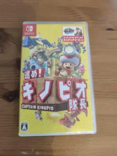 進め！キノピオ隊長 Nintendo Switch