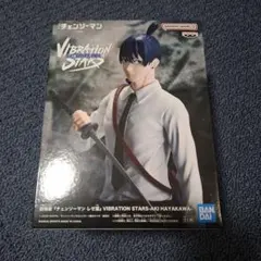 チェンソーマン vibration stars