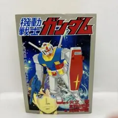 2026年最新】機動戦士ガンダム 岡崎優の人気アイテム - メルカリ