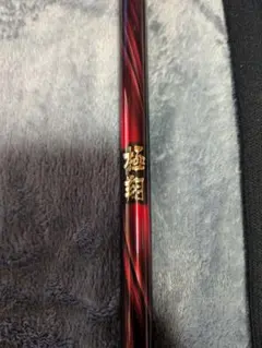 シマノ21極翔1.2-500 シマノ 極翔 (きょくしょう) 1.2-500 (2021年モデル) 磯竿 /(5) 【Σ05