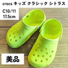 crocs クロックス 17.5cm C10 クラシック ビタミンカラー 美品