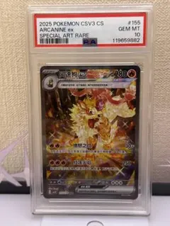 2025年最新】ウインディ psa10の人気アイテム - メルカリ