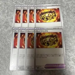 ポケモンカード　sv11W ホワイト　ブレイブバングル　8枚