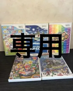 Wiiカセットまとめ売り 5作品