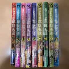 2026年最新】平穏世代の韋駄天達の人気アイテム - メルカリ