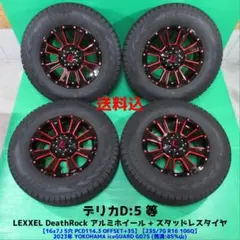 2025年最新】デリカD5 スタッドレスの人気アイテム - メルカリ