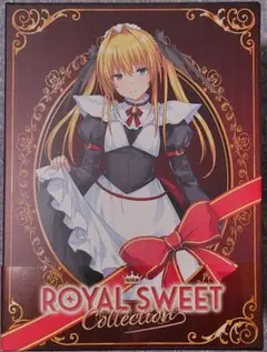 戯画ロイヤルスウィートコレクション 再販版