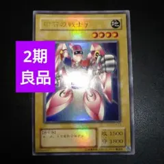 【特価　まとめ売りセール】遊戯王　引退品　2期　など　まとめ売り 8 2025年最新】Yahoo!オークション -遊戯王 引退の中古品・新品