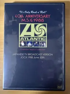 【DVDプライベート盤】アトランティック　レコード　40周年　コンサート