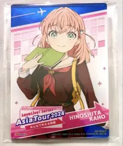 2025年最新】日野下花帆の人気アイテム - メルカリ
