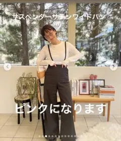 ロージーモンスター サスペンダーサテンワイドパンツ ROSYMONSTER S