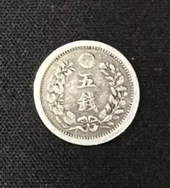 超希少❗️旭日竜５銭銀貨、２０銭、１０銭、合計３枚セット 旭日竜20銭銀貨の買取相場・査定価格(明治3年〜4年) - 古銭の指針