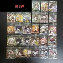 鬼滅の刃ウエハース其ノ参 極レア無しコンプ　鬼滅の刃ディフォルメシール　フラット