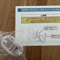 【新品未使用】改良後　シュポット 鼻水キャッチャー