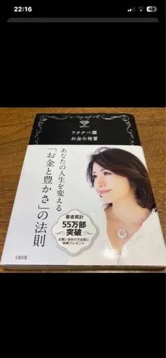 あなたの人生を変える本 2冊セット
