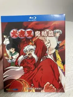 2025年最新】犬夜叉 完結編 dvdの人気アイテム - メルカリ