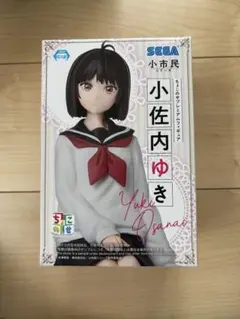 小市民シリーズ　フィギュア　小佐内ゆき　ちょこのせ