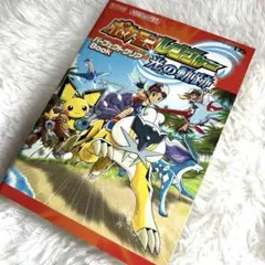ポケモンレンジャー 光の軌跡 パーフェクトクリア