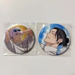 呪術廻戦　SEGA ラッキーくじ　明昼の刻・黄昏の刻　五条悟　夏油傑　E賞