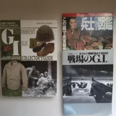 第二次世界大戦米軍ヨーロッパ戦線 関連本 3冊セット