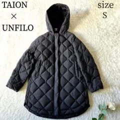 美品✨タイオン×アンフィーロ　2WAY　キルティングダウン 　ロング　黒　S