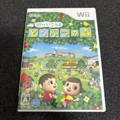 Wii 街へいこうよ どうぶつの森