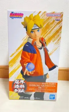 NARUTO NEXT GENERATlONS 忍界造形列伝 うずまきボルト