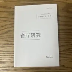 2025年最新】伊藤塾 テキストの人気アイテム - メルカリ