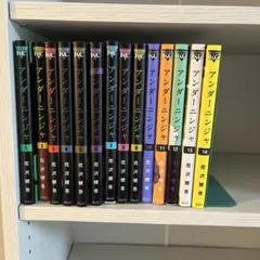 アンダーニンジャ 1～14巻 全巻セット 12～14巻未開封 アンダーニンジャ コミック 1-14巻セット (講談社) | 花沢健吾