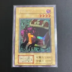 【良品】遊戯王　初期　ヤランゾ　ウルシク　ウルトラシークレットレア カードショップグラン / ［状態A］ヤランゾ【ウルシク】[初期]