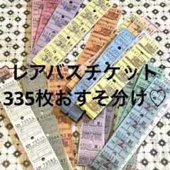 2025年最新】ロールチケットの人気アイテム - メルカリ