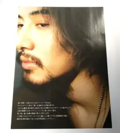 MUSICA 2025年10月号 藤井風 切り抜き