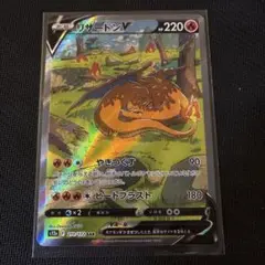 【PSA9】リザードンV SA ポケモンカード リザードンV SA SR S9 PSA10 - メルカリ