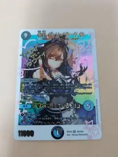 2026年最新】ガリュザークの人気アイテム - メルカリ