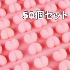 【50個セット】おしりスクイーズ　ぷにぷに　ぷくぷく　3Dシール　ピンクパーツ