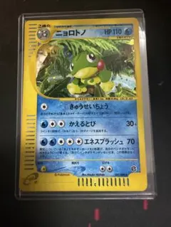 2025年最新】ニョロトノの人気アイテム - メルカリ