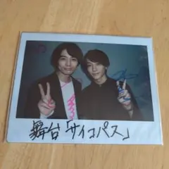 2025年最新】直筆サイン入りチェキの人気アイテム - メルカリ