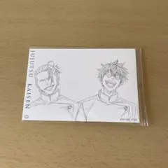 呪術廻戦0展 ポストカード 五条悟 夏油傑
