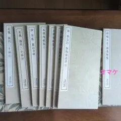 2026年最新】書跡名品叢刊の人気アイテム - メルカリ